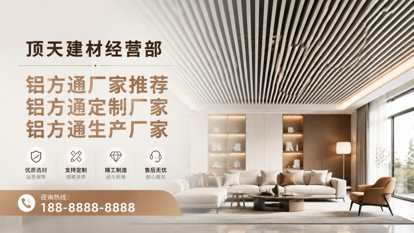 会东县深耕铝材20年，服务大型工程